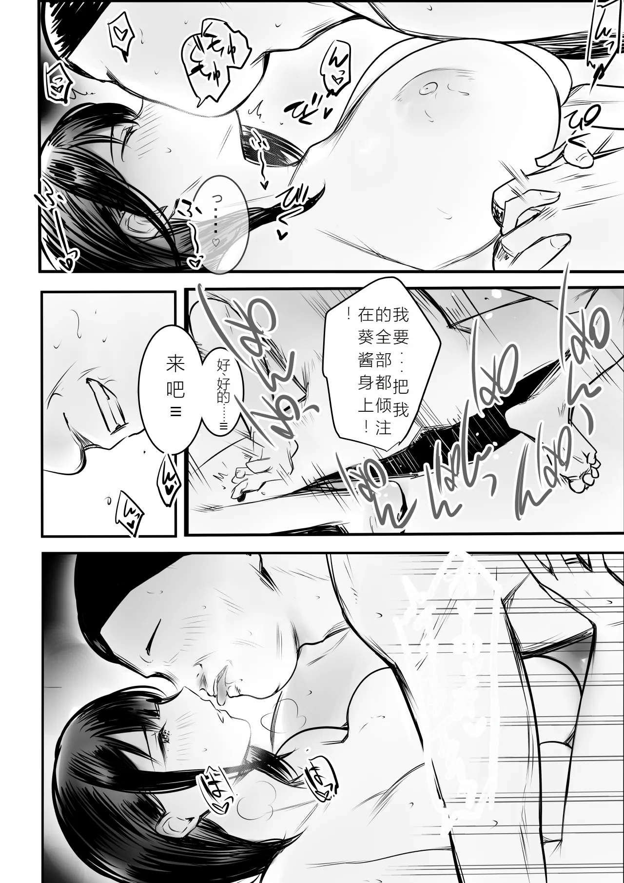 Boku dake ni Amaesasete Kureru Kyonyuu JK Tsuma o Hoka no Otoko ni Dakasete Mita 10 【机翻中文】 40