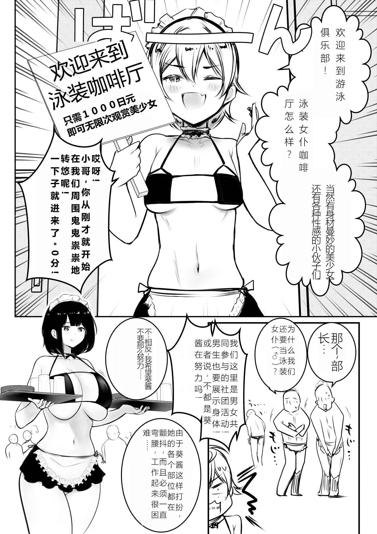 Boku dake ni Amaesasete Kureru Kyonyuu JK Tsuma o Hoka no Otoko ni Dakasete Mita 10 【机翻中文】 45