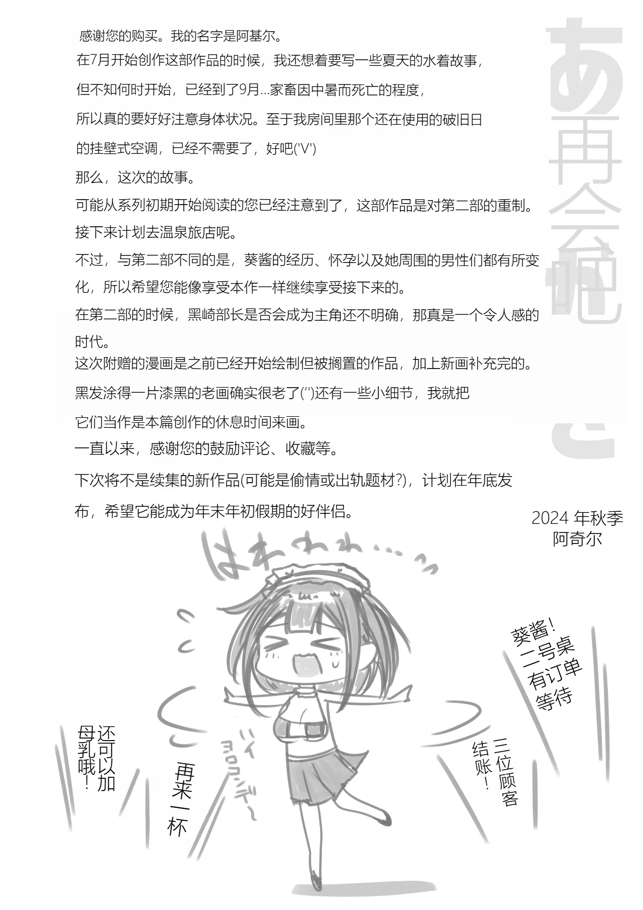 Boku dake ni Amaesasete Kureru Kyonyuu JK Tsuma o Hoka no Otoko ni Dakasete Mita 10 【机翻中文】 51