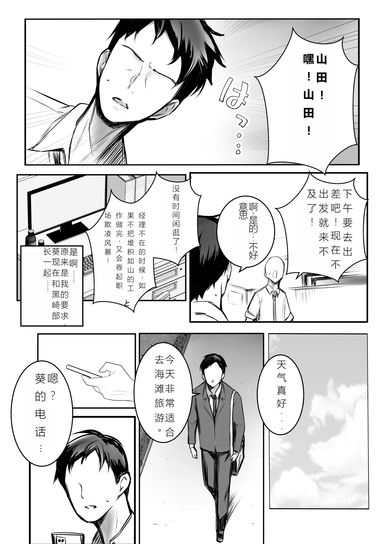 Boku dake ni Amaesasete Kureru Kyonyuu JK Tsuma o Hoka no Otoko ni Dakasete Mita 10 【机翻中文】 5