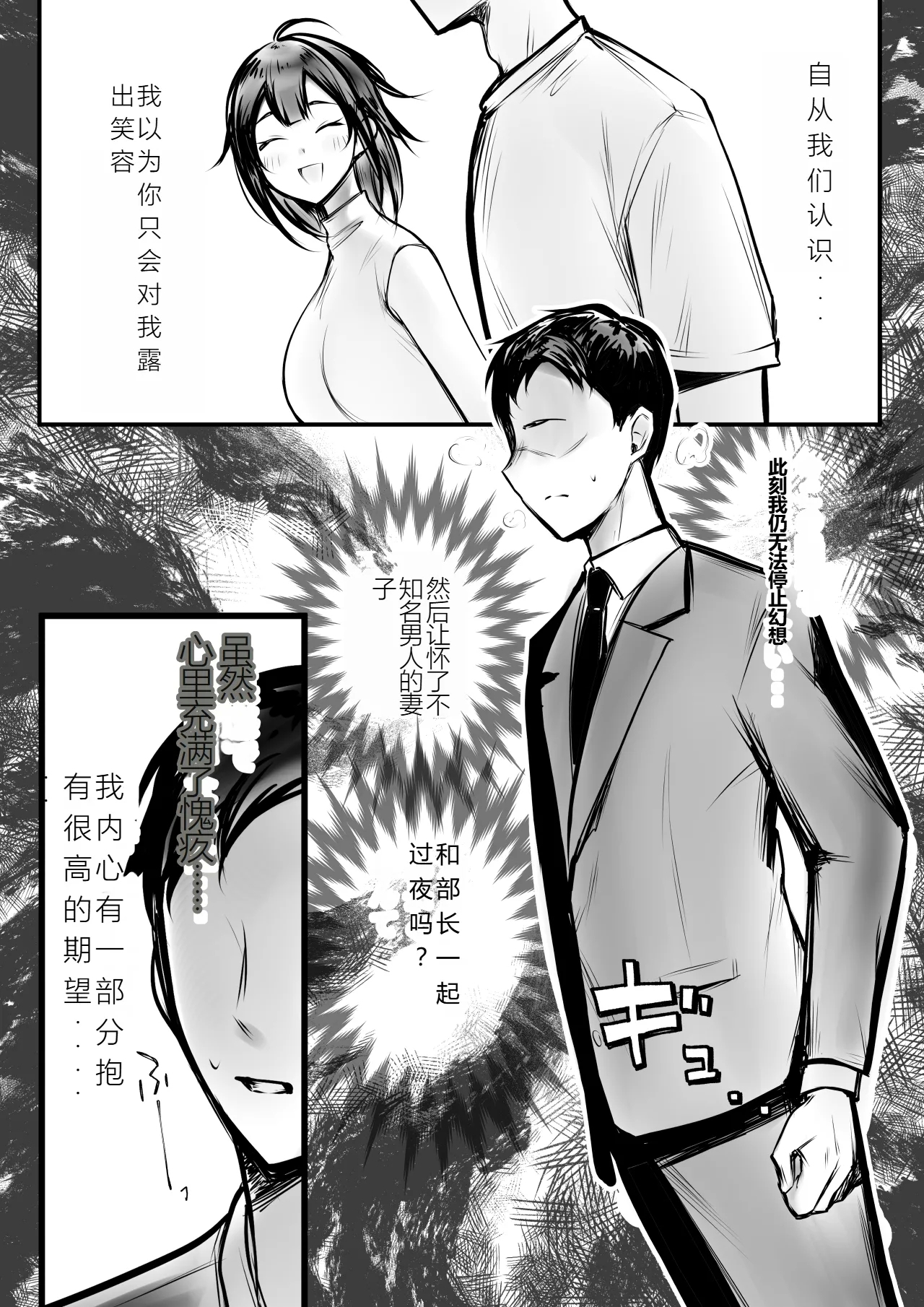 Boku dake ni Amaesasete Kureru Kyonyuu JK Tsuma o Hoka no Otoko ni Dakasete Mita 10 【机翻中文】 7