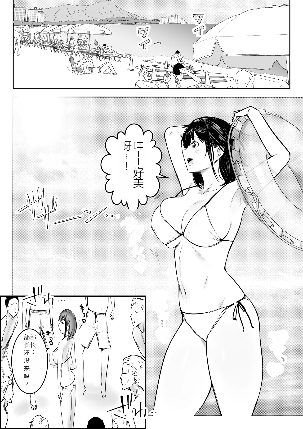 Boku dake ni Amaesasete Kureru Kyonyuu JK Tsuma o Hoka no Otoko ni Dakasete Mita 10 【机翻中文】 8