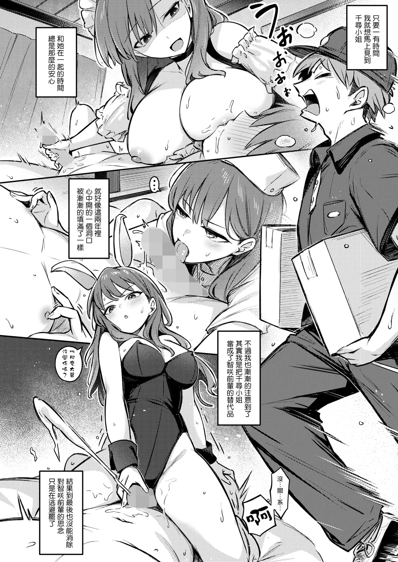 Zutto Issho ni Ite Ageru kara Zenpen - Page 21