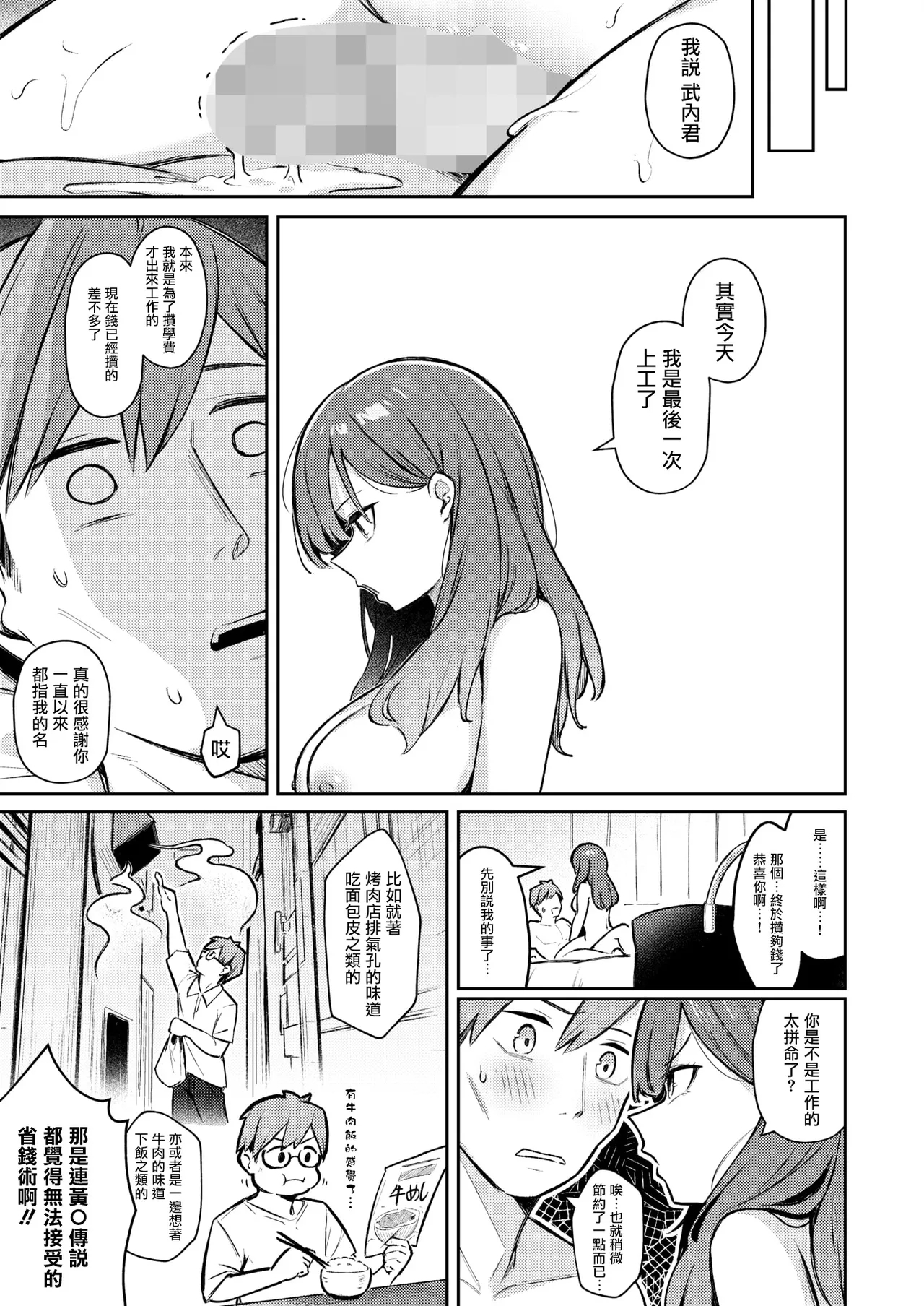 Zutto Issho ni Ite Ageru kara Zenpen - Page 22