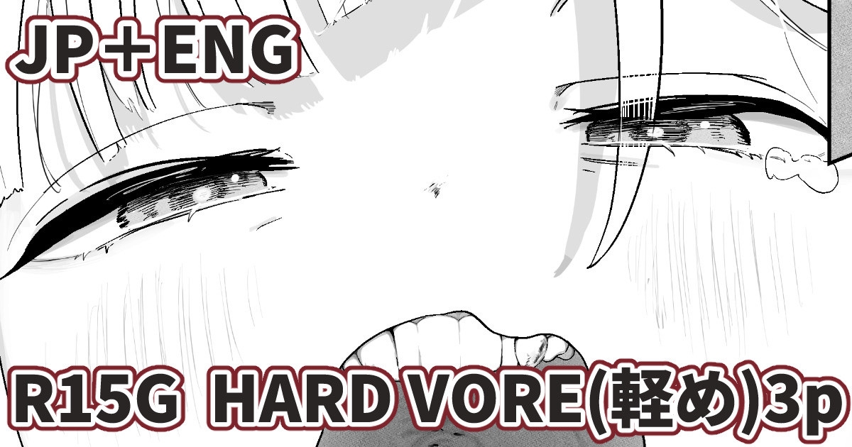 Hard Vore Manga 0
