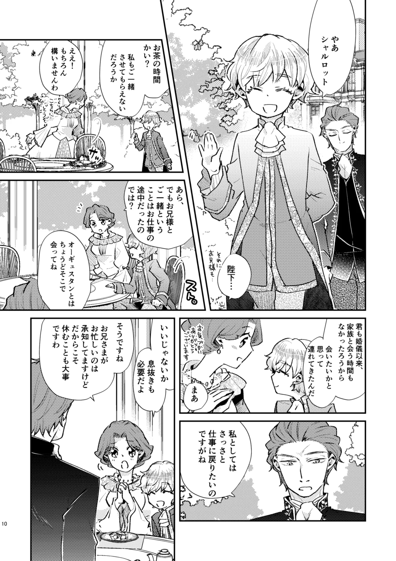 Shounen Ou to Toshiue Ouhi past days - Page 11