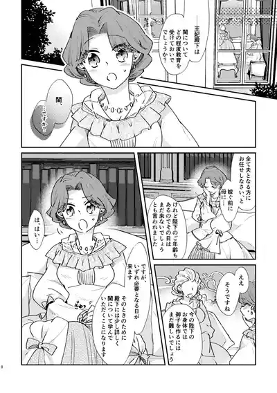 Shounen Ou to Toshiue Ouhi past days 9