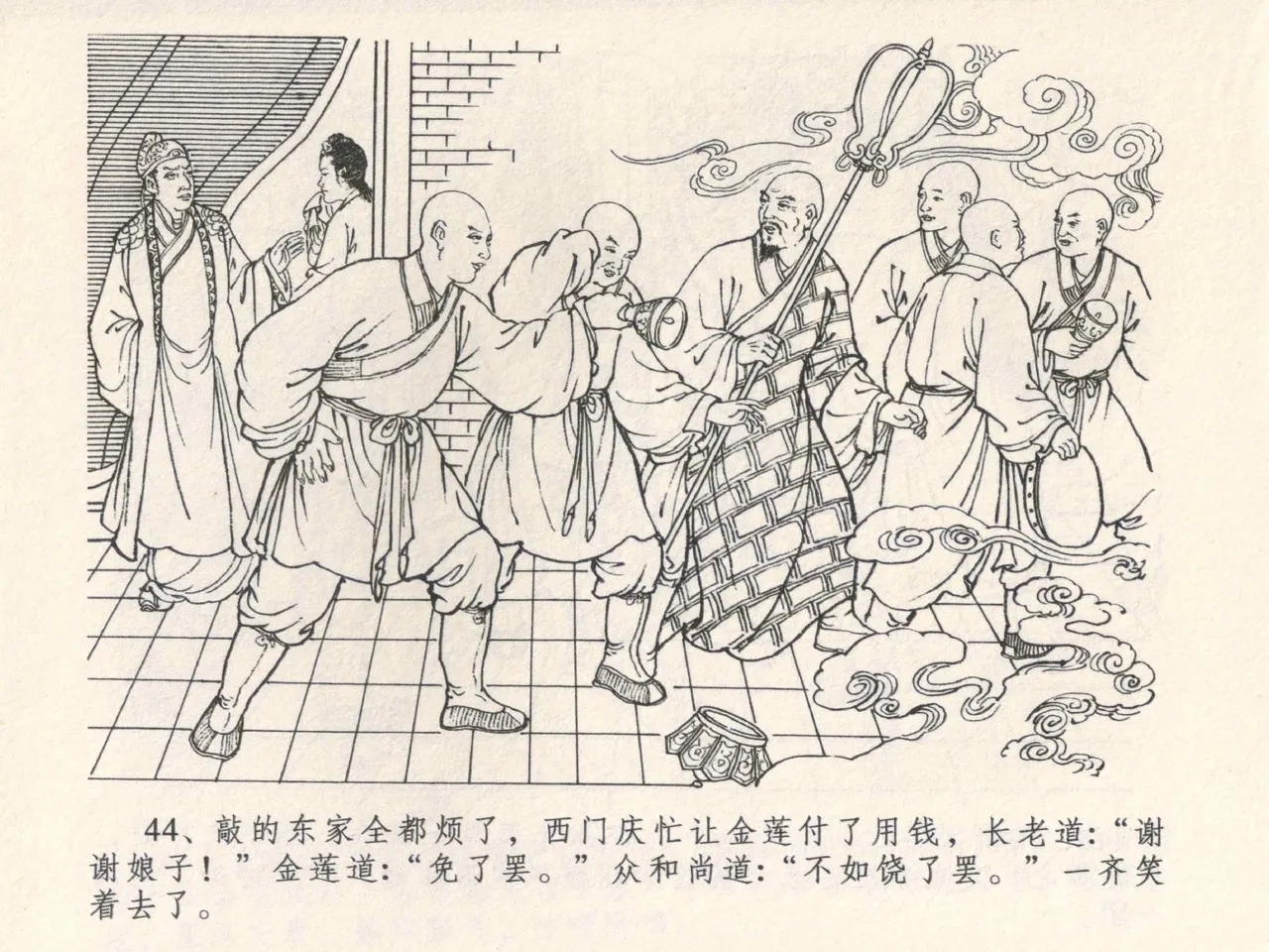 金瓶梅全传 四 说娶孟玉楼 - Page 48