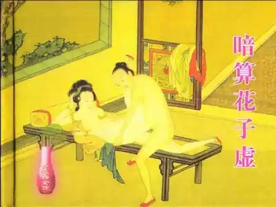 金瓶梅全传 六 暗算花子虚 2