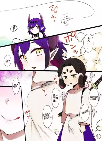 少年阴阳师堕落录01~02 10