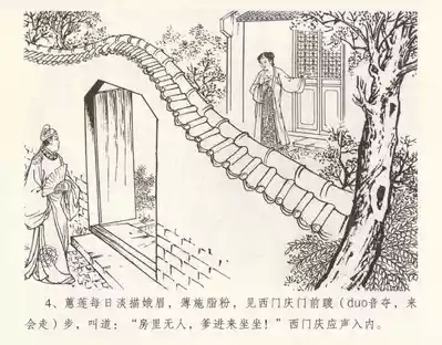 金瓶梅全传 十一 宋慧莲自缢 8