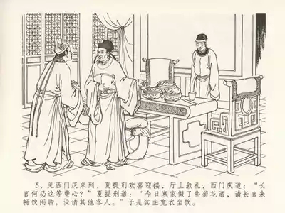 金瓶梅全传 十九 官哥穿道袍 9
