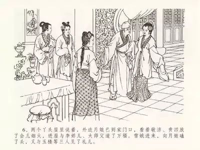 金瓶梅全传 二十三 贪财害主人 10