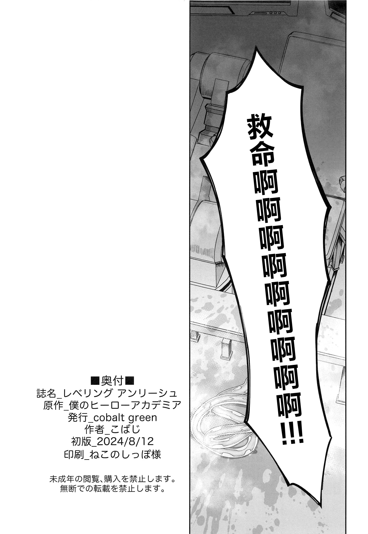 Leveling Unleash - Page 32