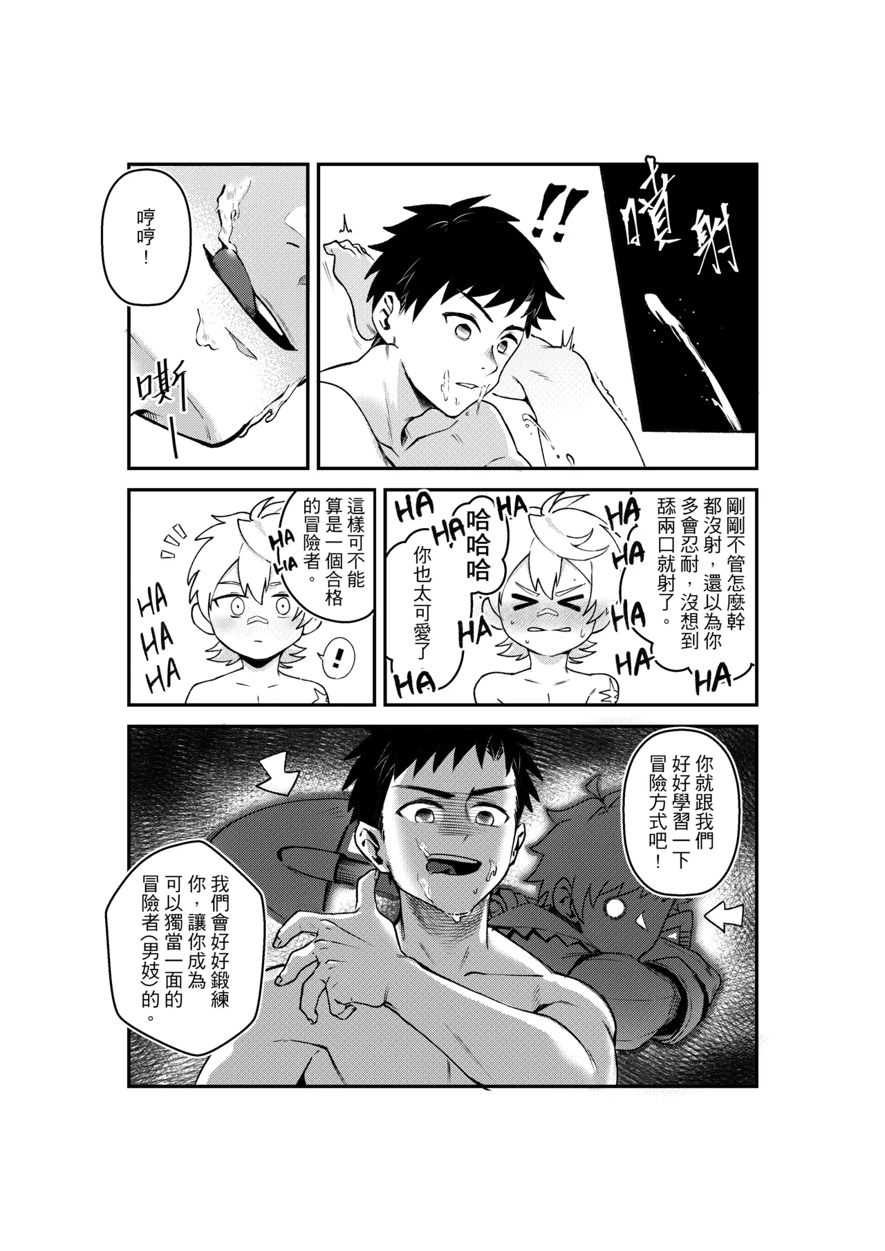 Who can take me on an adventure? - Page 14