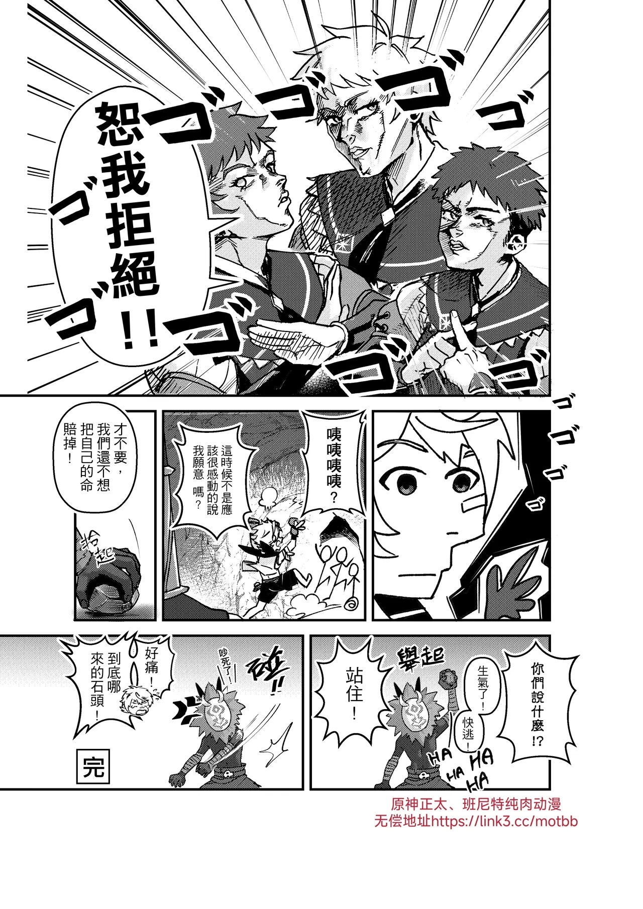 Who can take me on an adventure? - Page 18