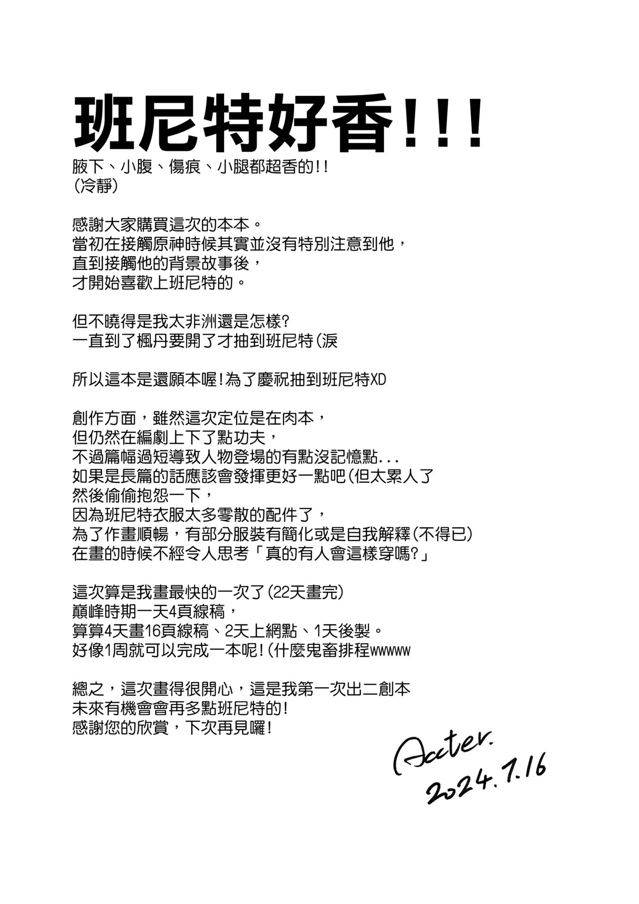 Who can take me on an adventure? - Page 19