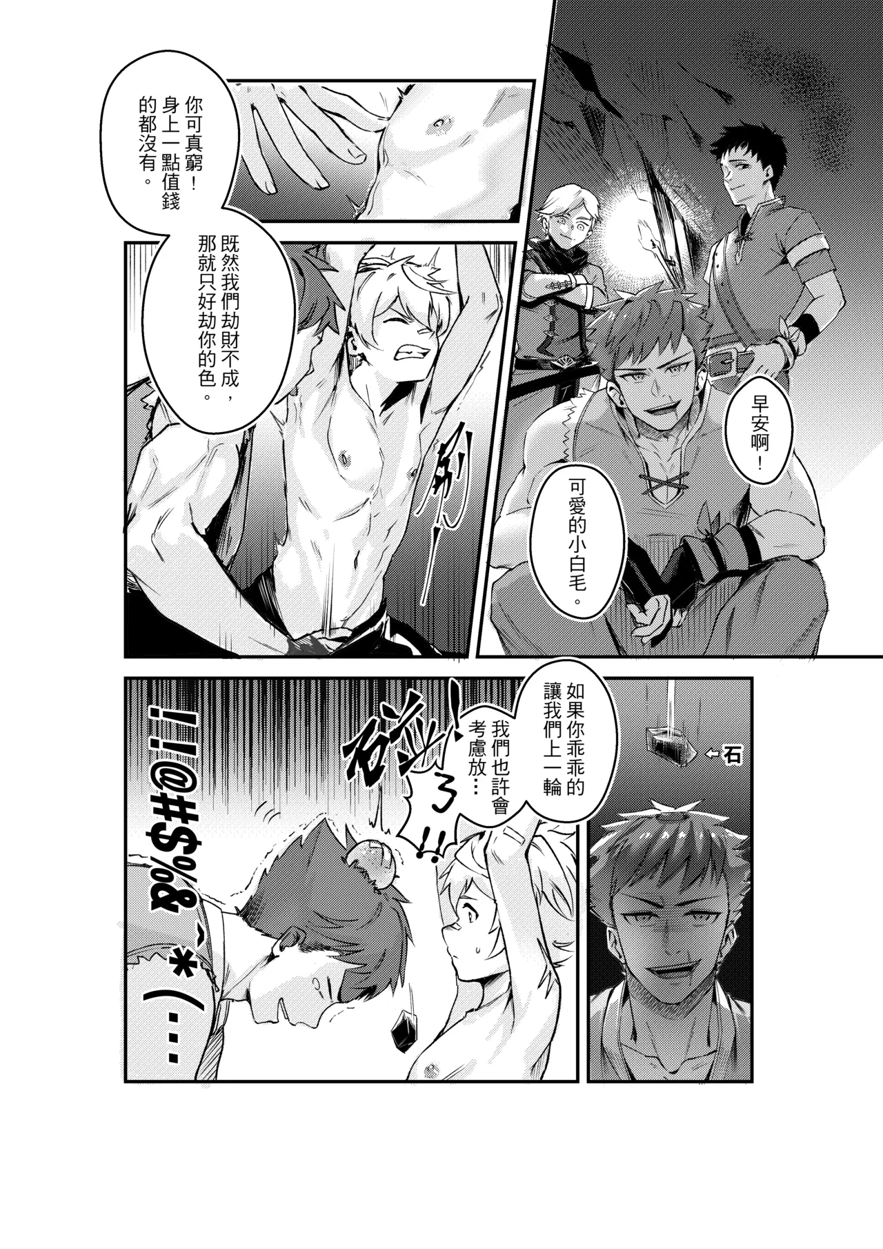Who can take me on an adventure? - Page 7