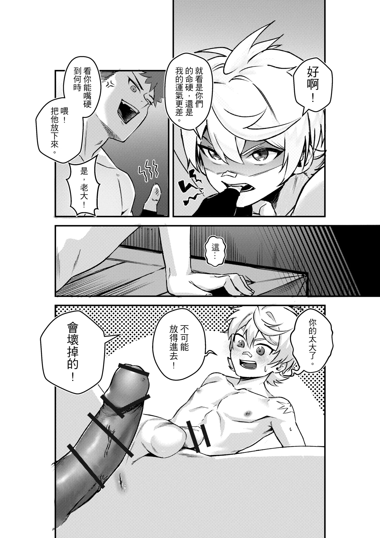 Who can take me on an adventure? - Page 9