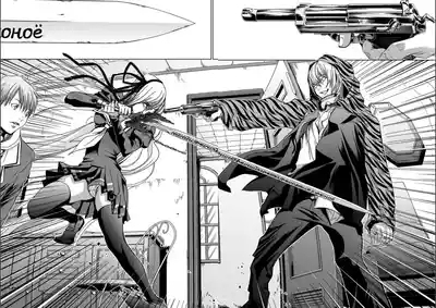 Holy KnightVol. 5 10