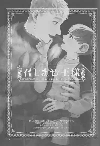 Meshimase ousama 2