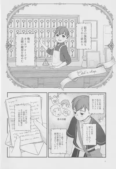 Meshimase ousama 5