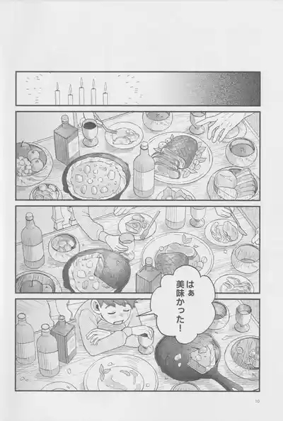 Meshimase ousama 9
