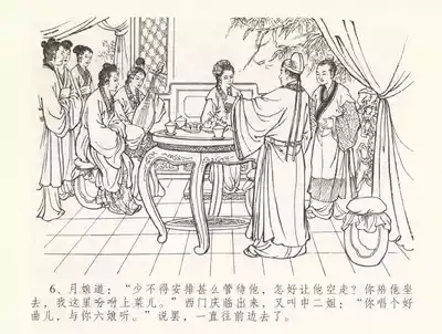 金瓶梅全传 三十三 医病驱邪魔 10