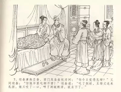 金瓶梅全传 三十四 恸哭李瓶儿 10