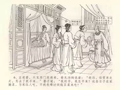 金瓶梅全传 三十四 恸哭李瓶儿 9