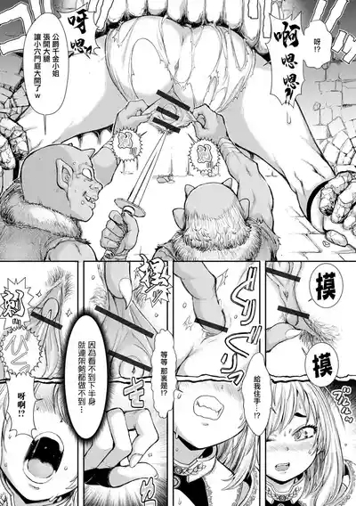 Wakarase Kabeshiri Trap 5