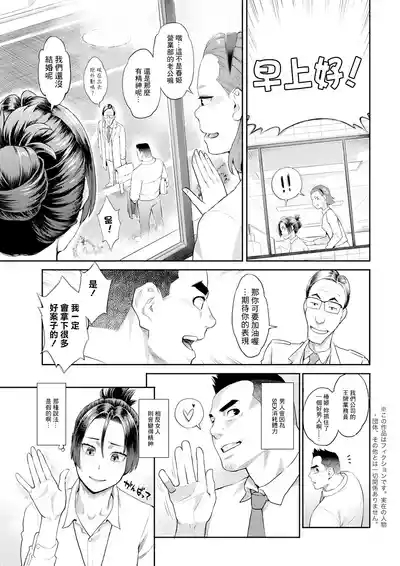 Ryoute ni Flower - two blessings at once Ch. 1 7