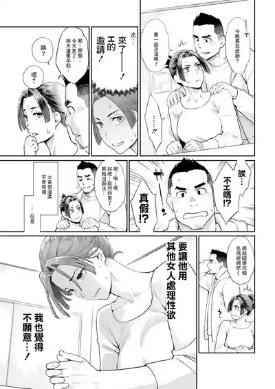 Ryoute ni Flower - two blessings at once Ch. 1 9