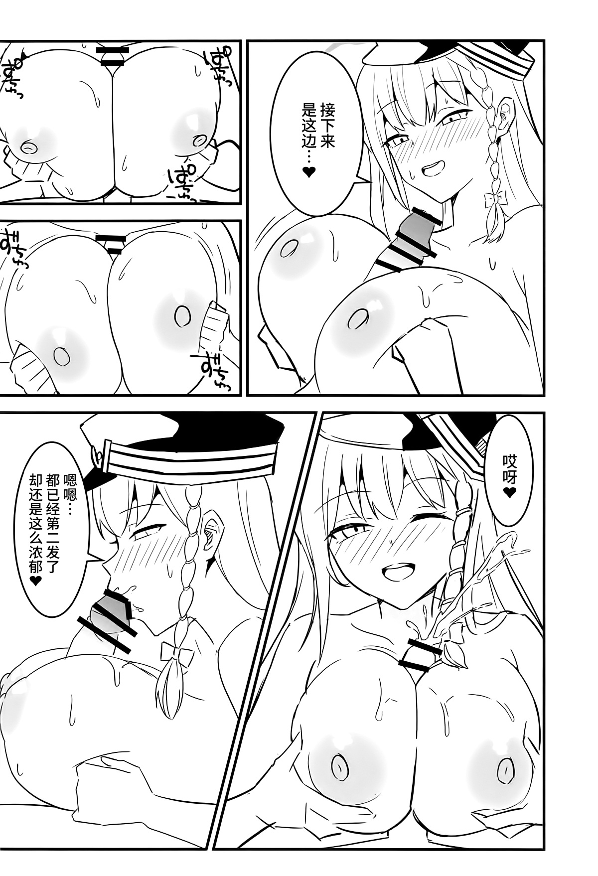 BluArch Haruna Hon - Page 11