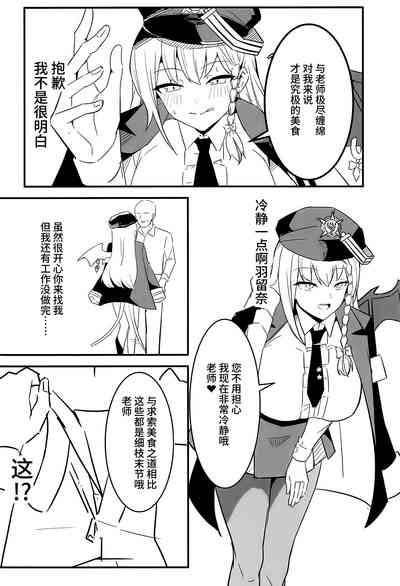 BluArch Haruna Hon 3