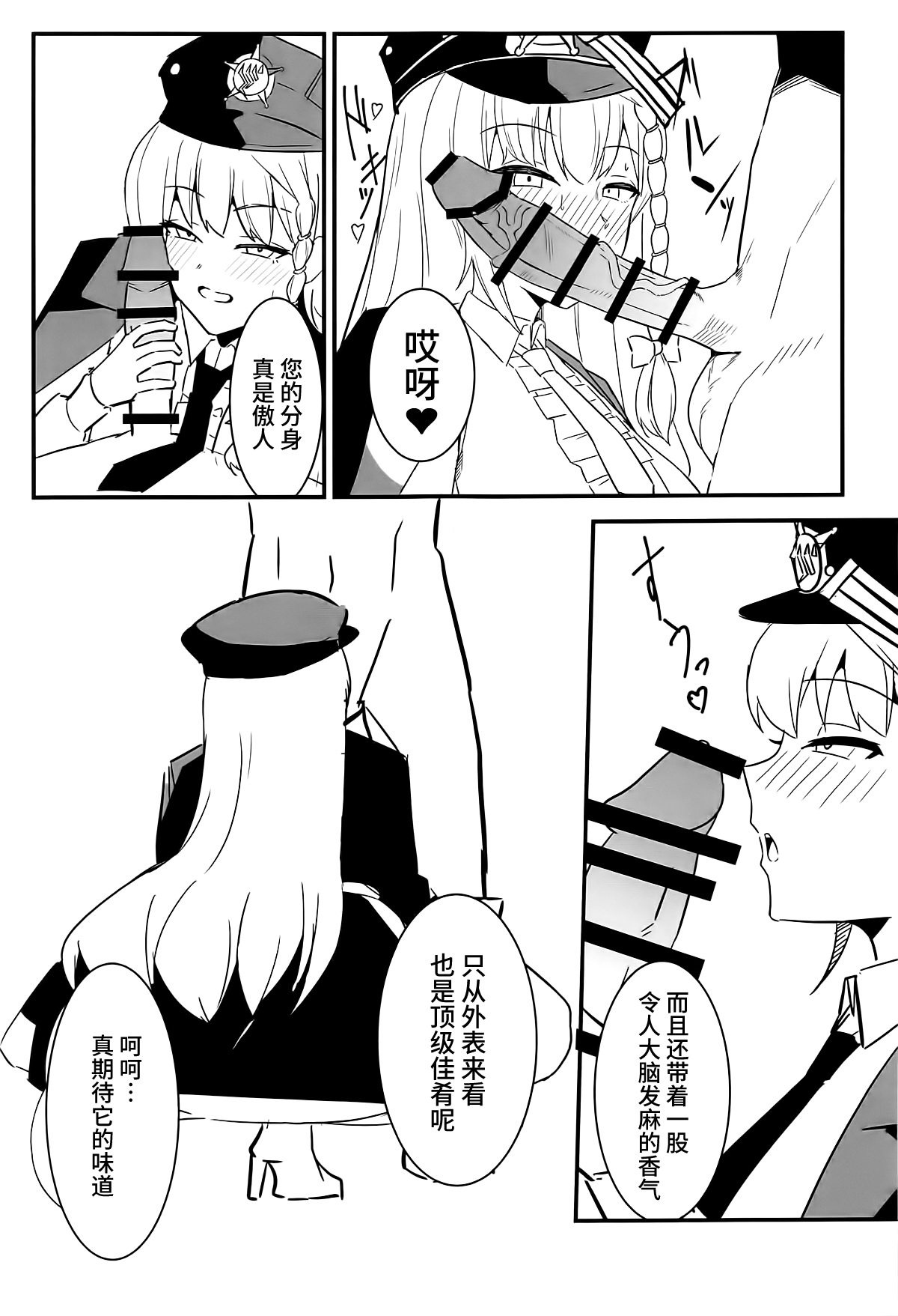 BluArch Haruna Hon - Page 4