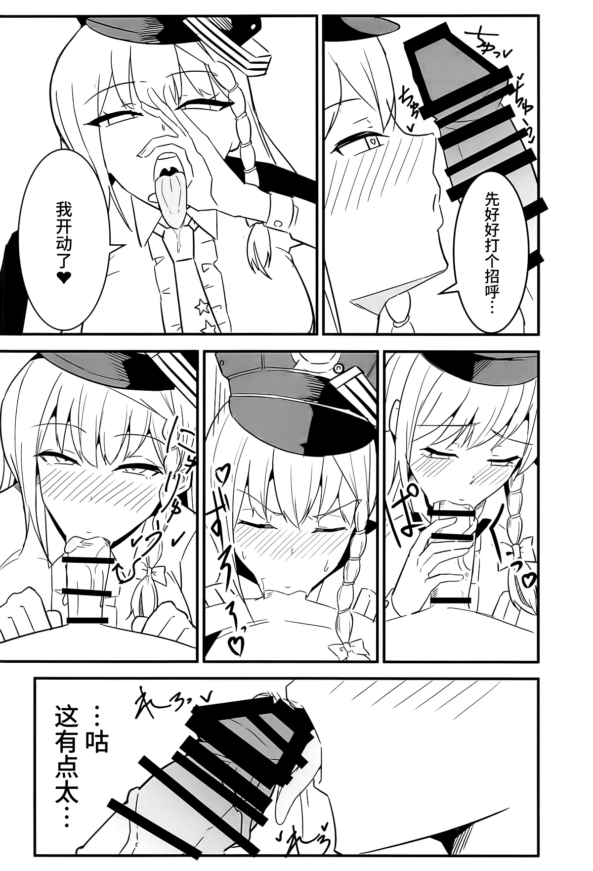 BluArch Haruna Hon - Page 5