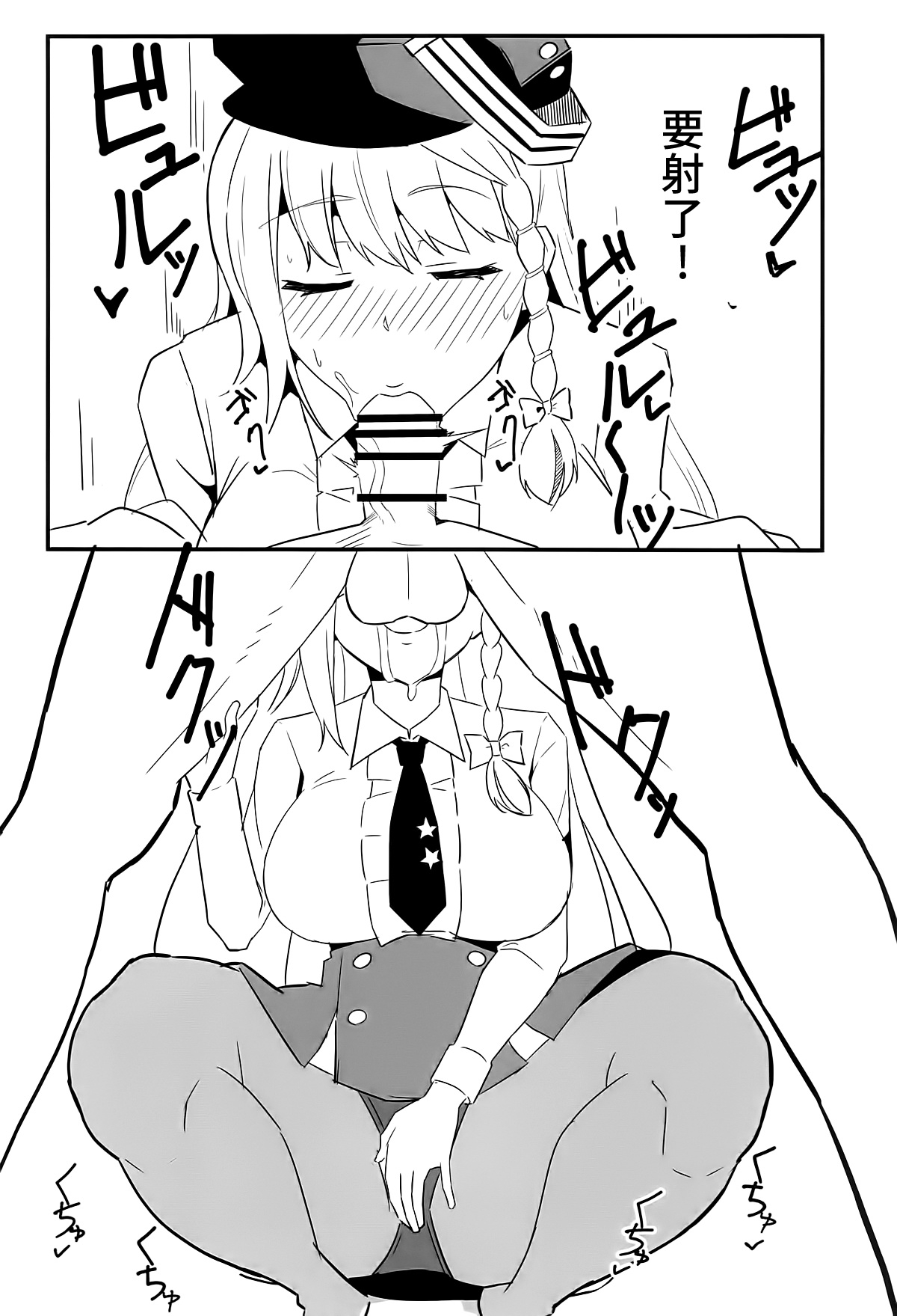BluArch Haruna Hon - Page 7