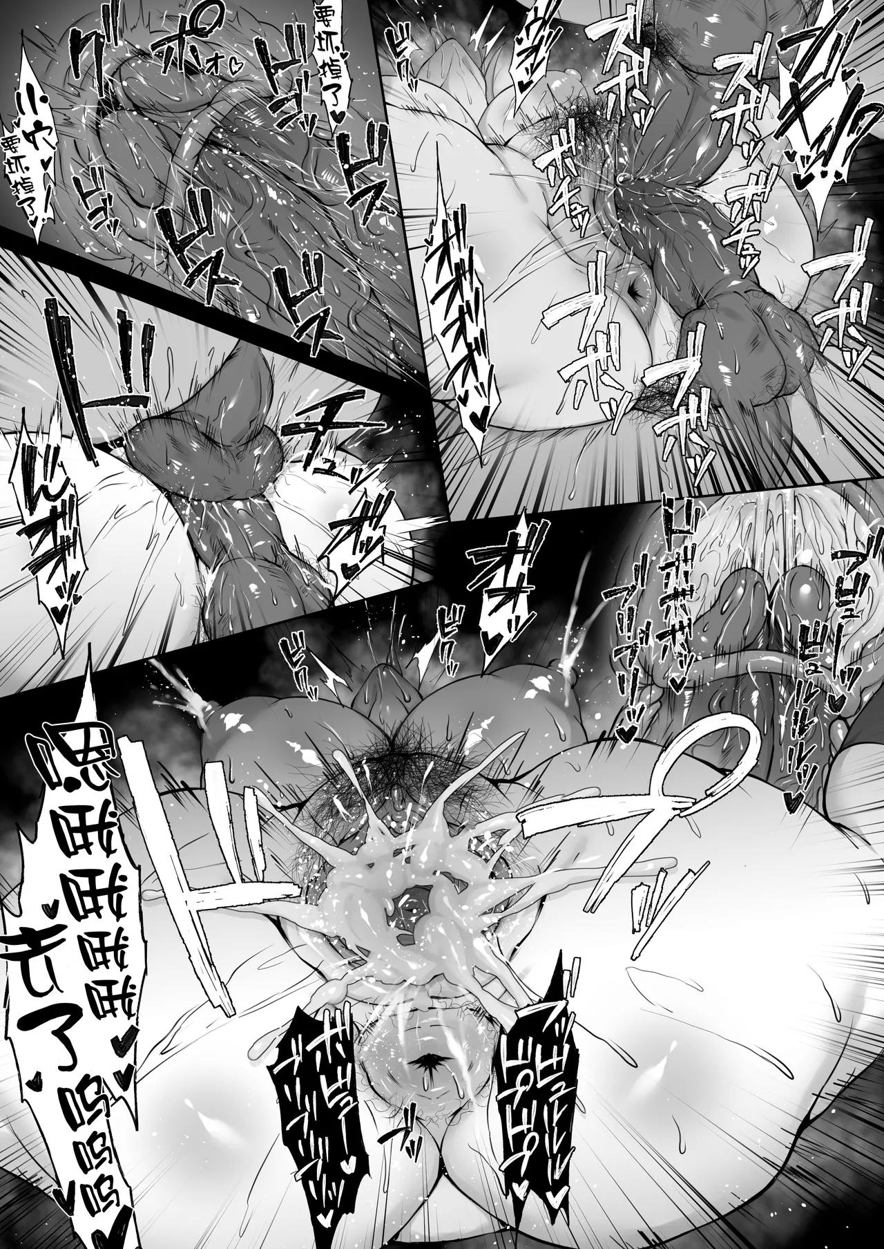 Konoe Mina - Page 11