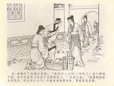 金瓶梅全传 四十一 抠打如意儿 10