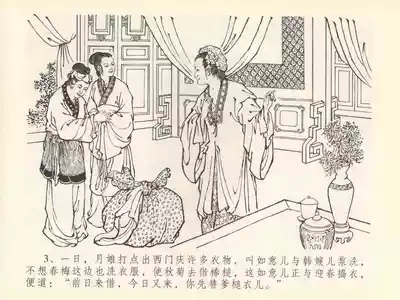 金瓶梅全传 四十一 抠打如意儿 7