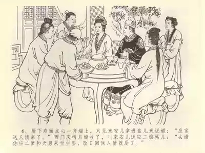 金瓶梅全传 四十二 同床索皮袄 10