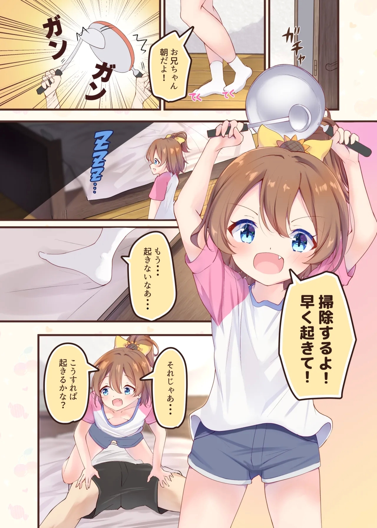 Chinatsu no Morning Callup call. - Page 2