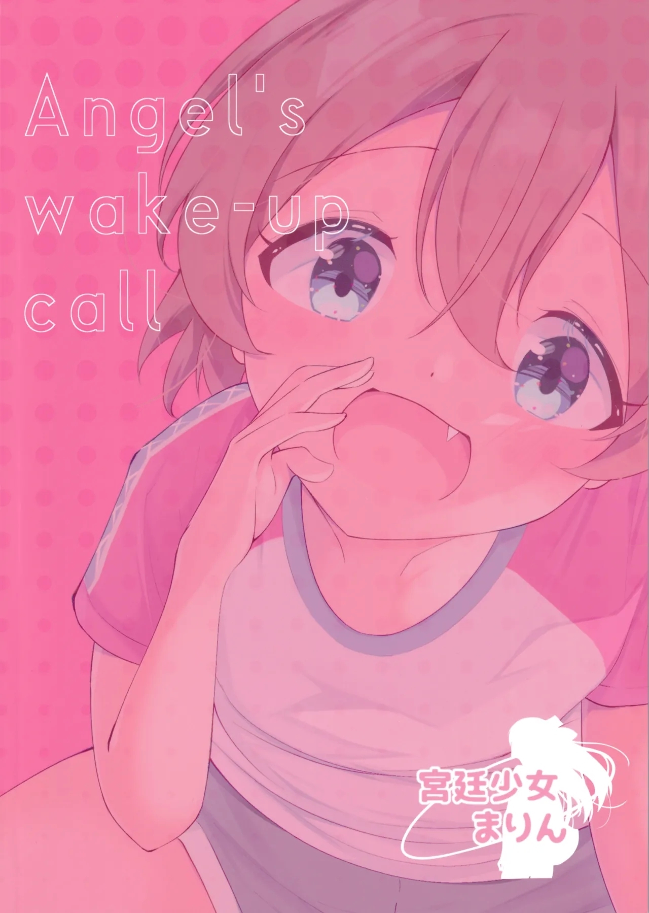 Chinatsu no Morning Callup call. - Page 28