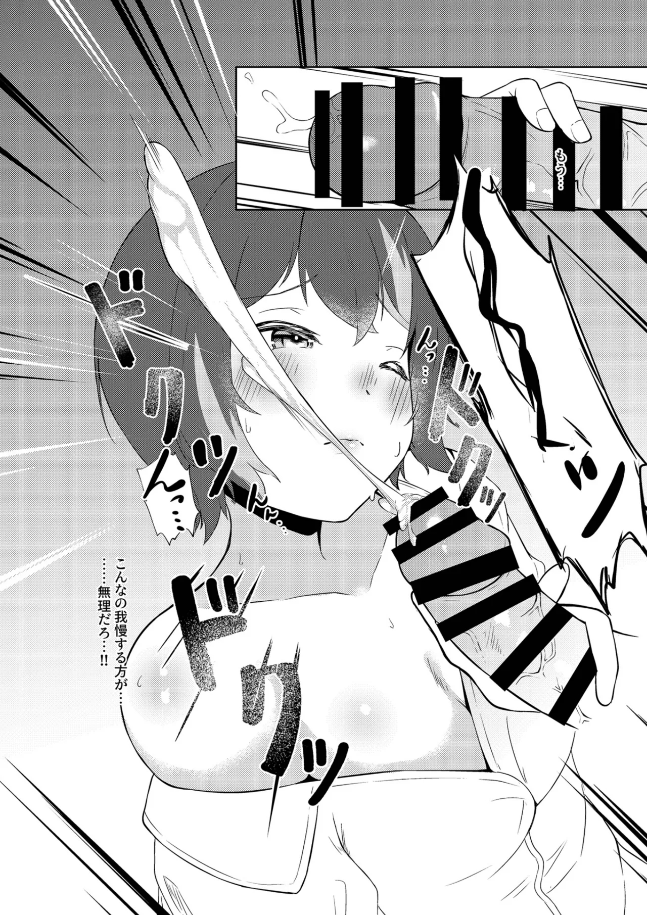 Itsumade mo Soba ni - Page 15