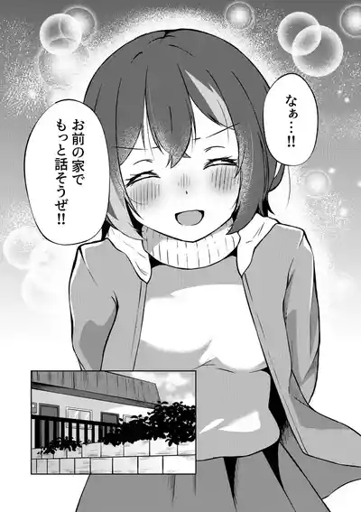 Itsumade mo Soba ni 5