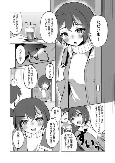 Itsumade mo Soba ni 6
