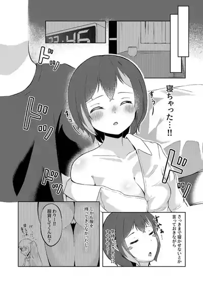 Itsumade mo Soba ni 7
