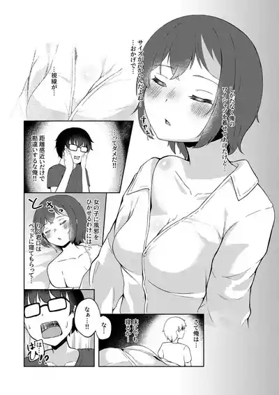 Itsumade mo Soba ni 8
