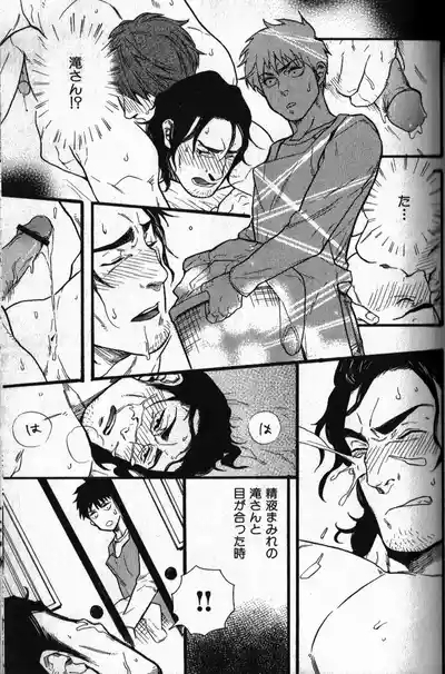 Osewa Shimasu! 10
